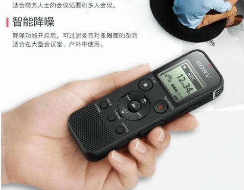索尼錄音筆評(píng)測(cè) 性能、設(shè)計(jì)與用戶反饋全解析，助力錄音制作